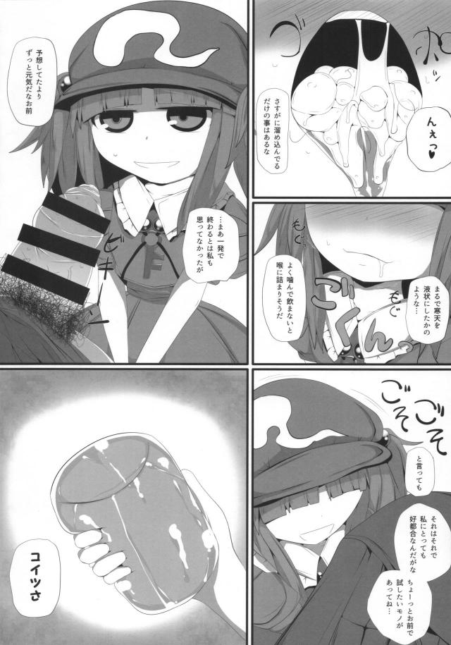 包茎チンカス汚ちんぽオナホコキ <> 009