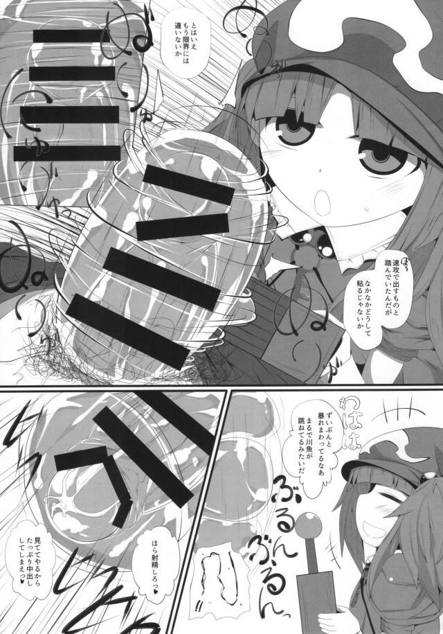 包茎チンカス汚ちんぽオナホコキ <> 014