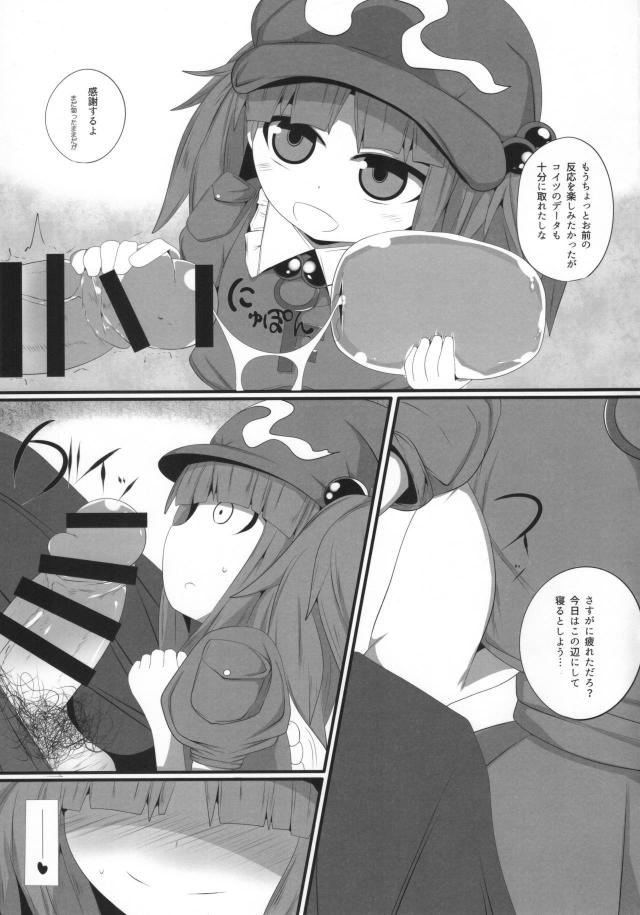 包茎チンカス汚ちんぽオナホコキ <> 016