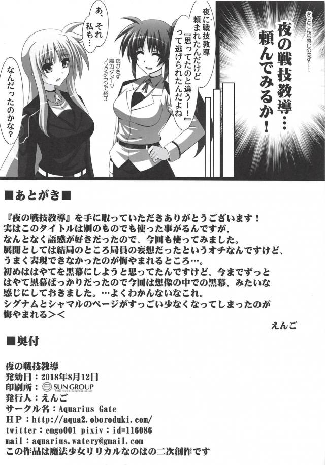 笑顔で射精誘導！お姉さんたちが優しく抜いてくれる本 <> 021