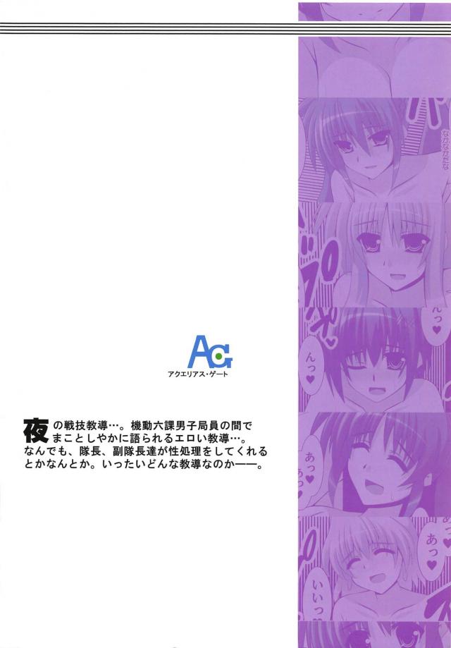 笑顔で射精誘導！お姉さんたちが優しく抜いてくれる本 <> 022