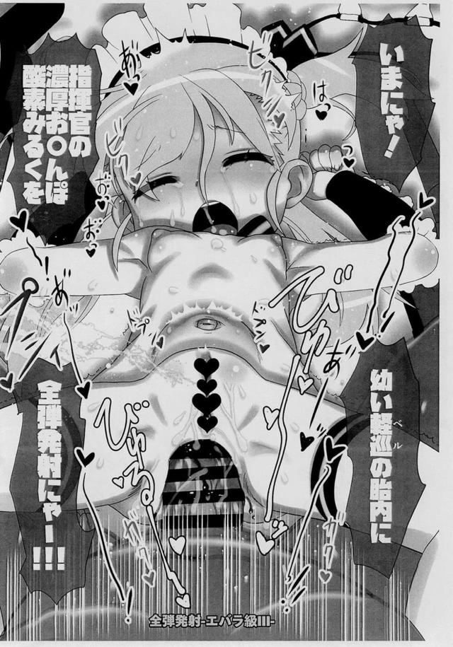 ロリメイドベルちゃんのお尻が切れちゃうS字結腸アナルセックス <> 008