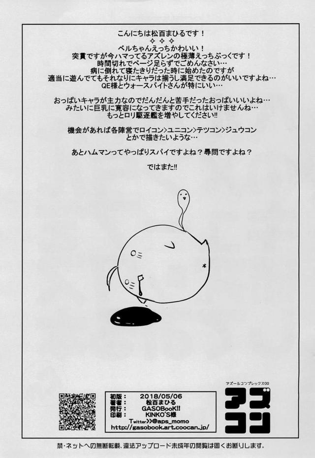 ロリメイドベルちゃんのお尻が切れちゃうS字結腸アナルセックス <> 011