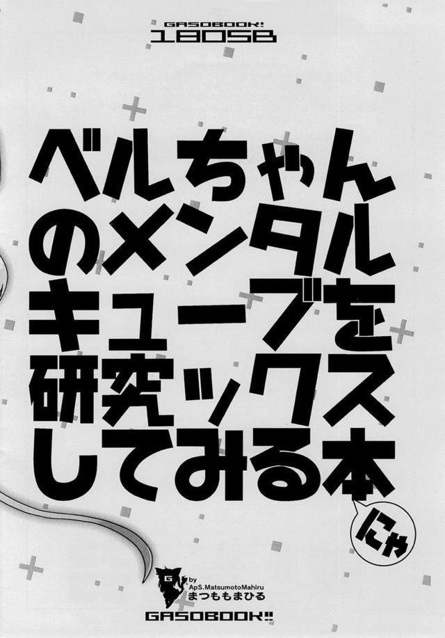 ロリメイドベルちゃんのお尻が切れちゃうS字結腸アナルセックス <> 012