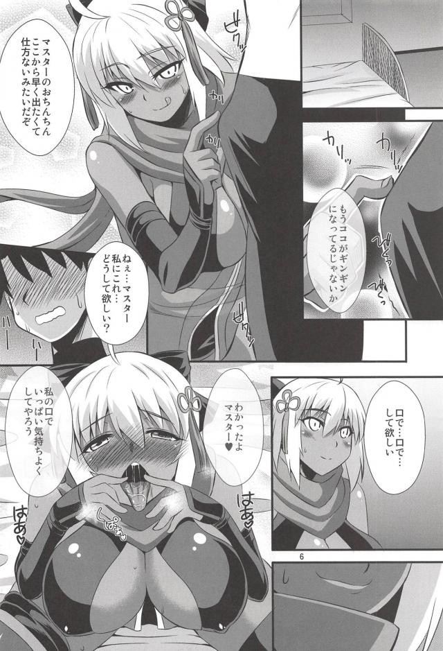 沖田オルタちゃんと濃厚に愛し合うイチャラブセックス <> 005
