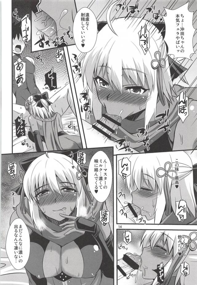 沖田オルタちゃんと濃厚に愛し合うイチャラブセックス <> 013