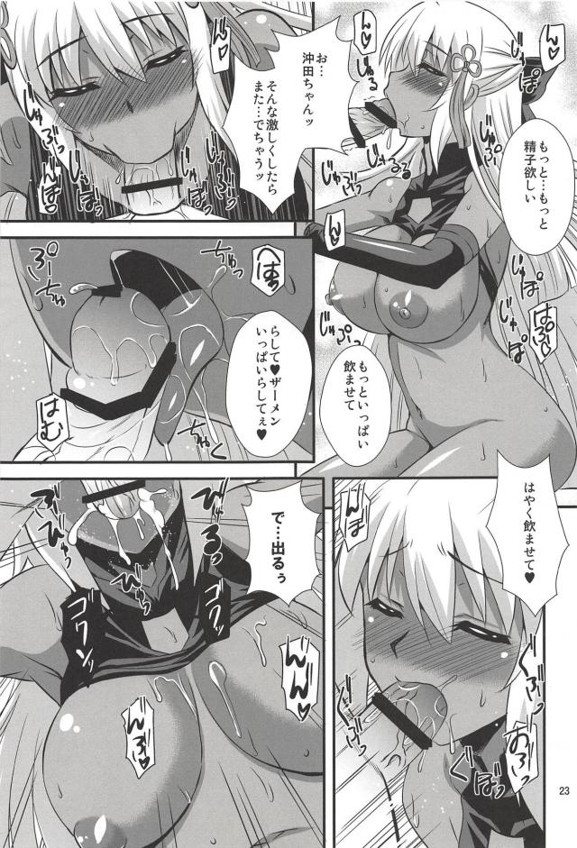 沖田オルタちゃんと濃厚に愛し合うイチャラブセックス <> 022
