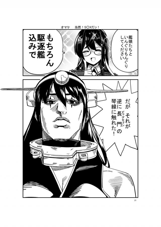 艦娘たちに手当たり次第手を出す本 <> 020