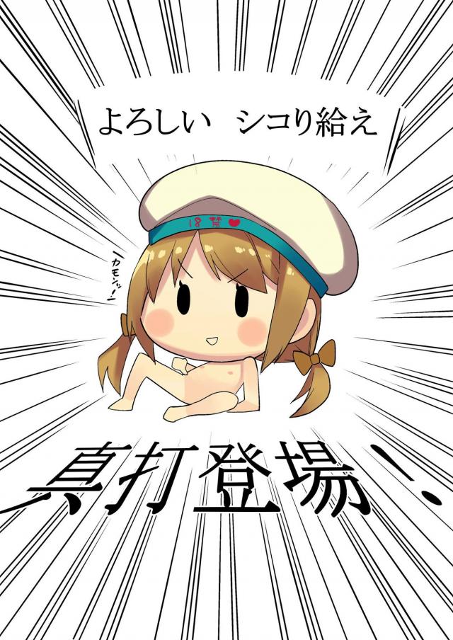 艦娘たちに手当たり次第手を出す本 <> 022