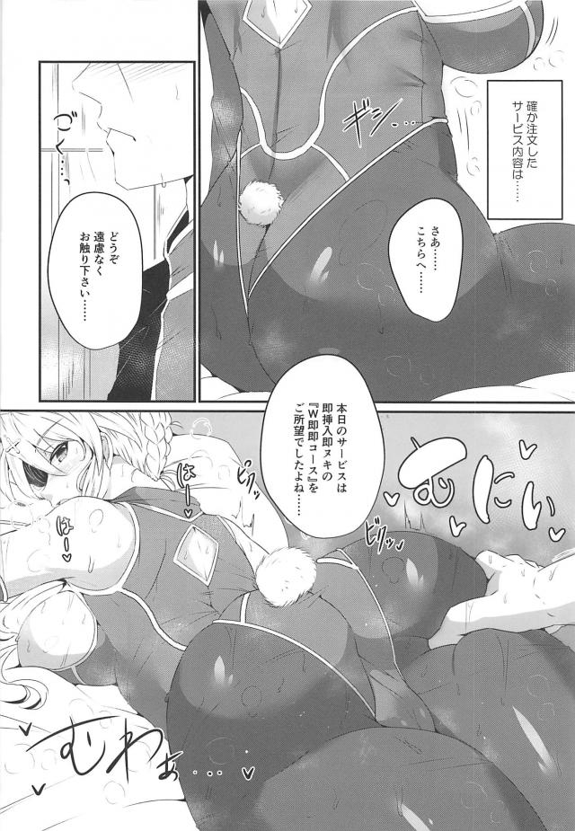 ムチムチバニーガールで即挿入即ヌキのW即即コース <> 005
