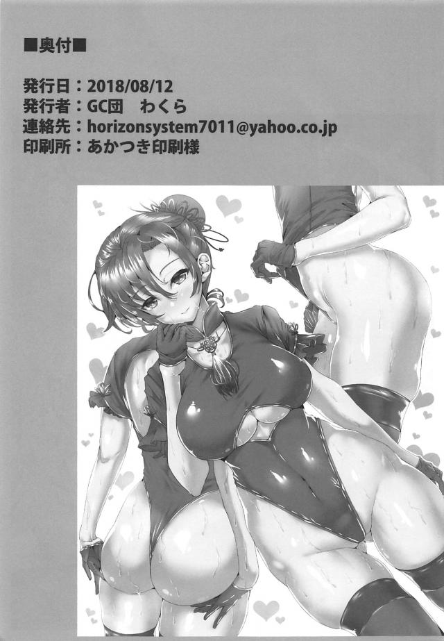 ムチムチバニーガールで即挿入即ヌキのW即即コース <> 012