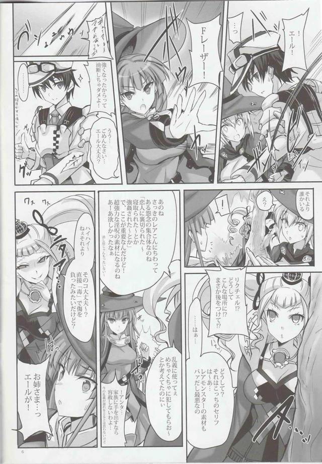 姉妹と毒抜き3Pックス <> 005
