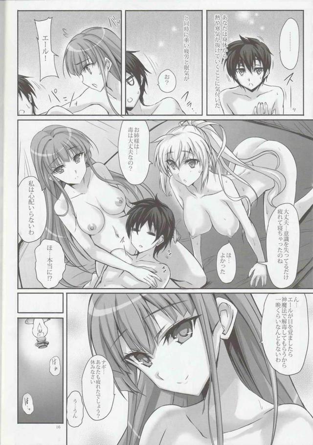 姉妹と毒抜き3Pックス <> 015