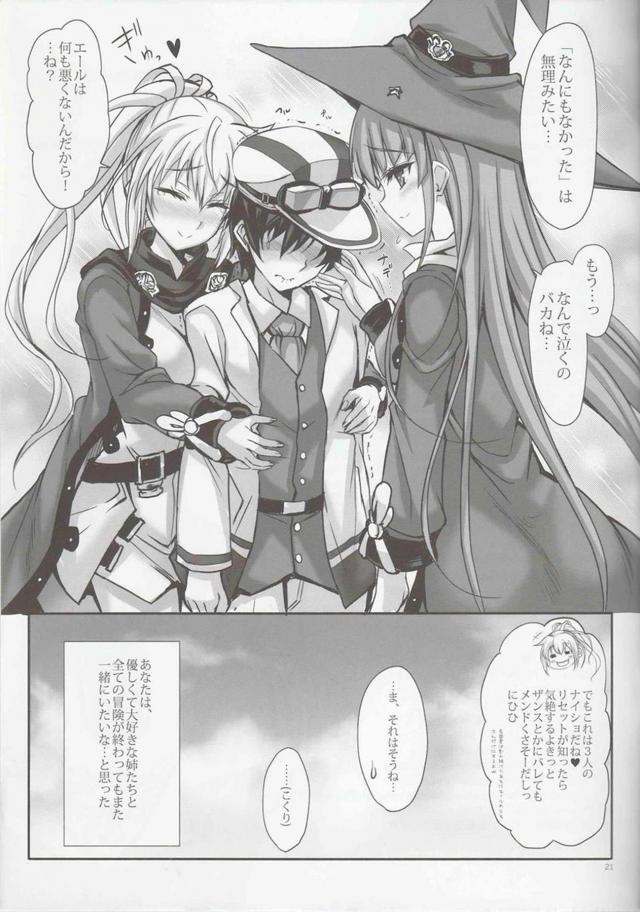 姉妹と毒抜き3Pックス <> 020