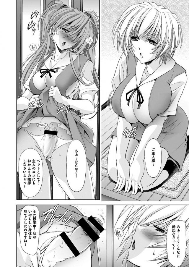 アスカちんぽをムチムチ爆乳レイがお出迎え。ミルクシャワーで濃厚セックス <> 003