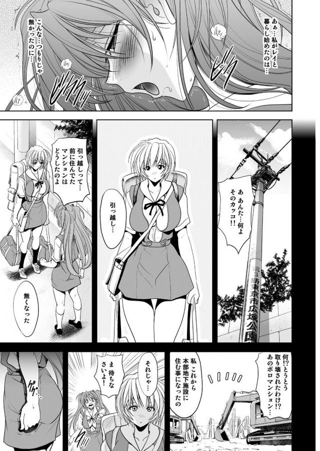 アスカちんぽをムチムチ爆乳レイがお出迎え。ミルクシャワーで濃厚セックス <> 006
