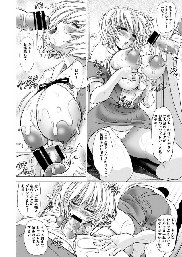 アスカちんぽをムチムチ爆乳レイがお出迎え。ミルクシャワーで濃厚セックス <> 011