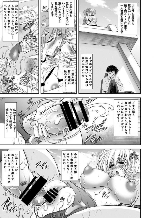 アスカちんぽをムチムチ爆乳レイがお出迎え。ミルクシャワーで濃厚セックス <> 028