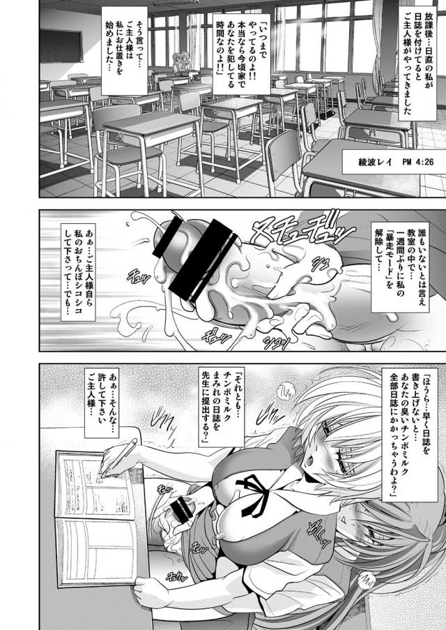 アスカちんぽをムチムチ爆乳レイがお出迎え。ミルクシャワーで濃厚セックス <> 033