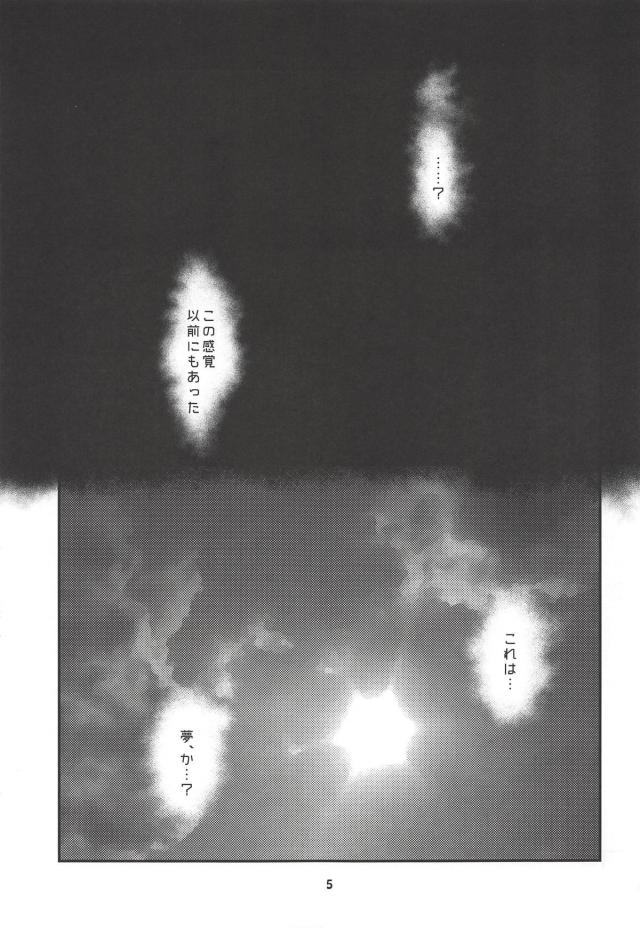 告白！好きだよモーさん！敏感お漏らしモーさんと中出しックス <> 004