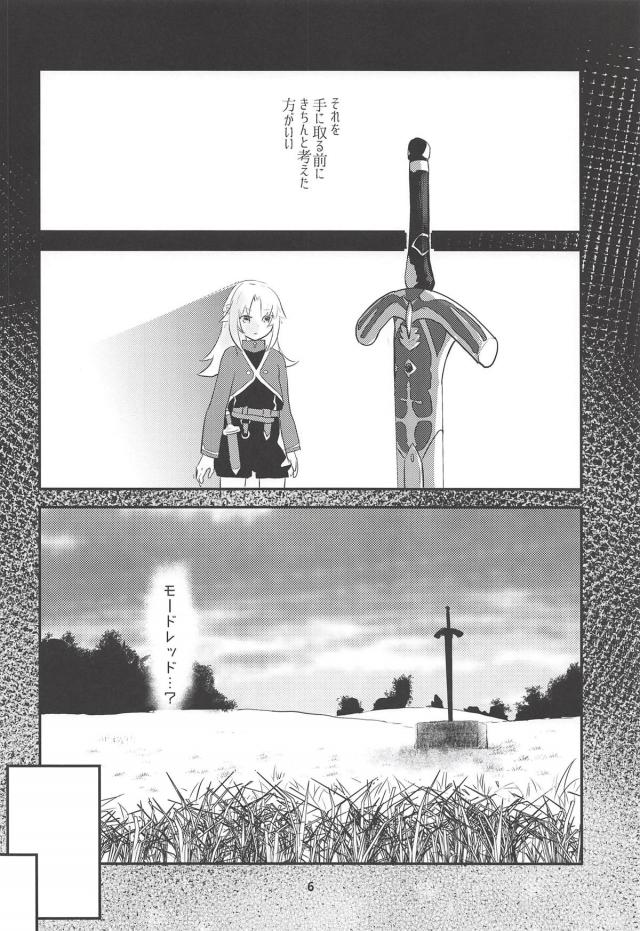 告白！好きだよモーさん！敏感お漏らしモーさんと中出しックス <> 005
