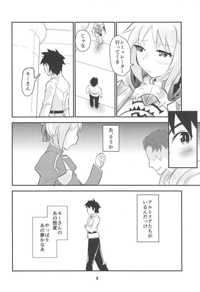 告白！好きだよモーさん！敏感お漏らしモーさんと中出しックス <> 007