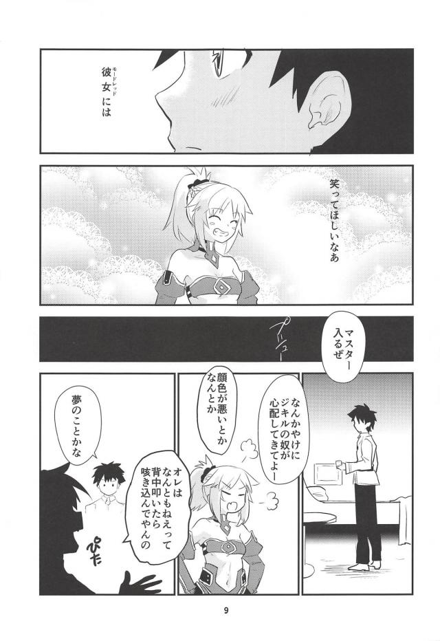 告白！好きだよモーさん！敏感お漏らしモーさんと中出しックス <> 008