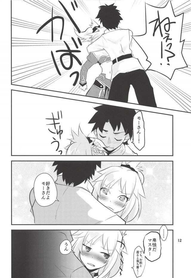 告白！好きだよモーさん！敏感お漏らしモーさんと中出しックス <> 011