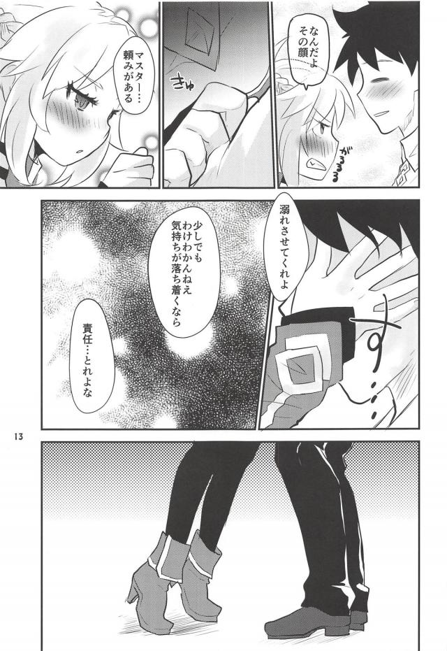 告白！好きだよモーさん！敏感お漏らしモーさんと中出しックス <> 012