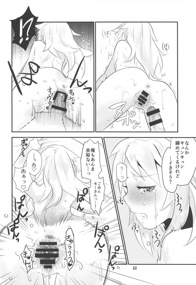 告白！好きだよモーさん！敏感お漏らしモーさんと中出しックス <> 021