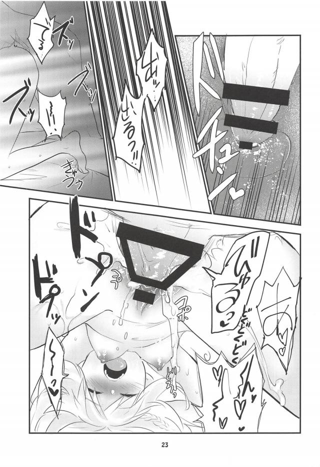告白！好きだよモーさん！敏感お漏らしモーさんと中出しックス <> 022