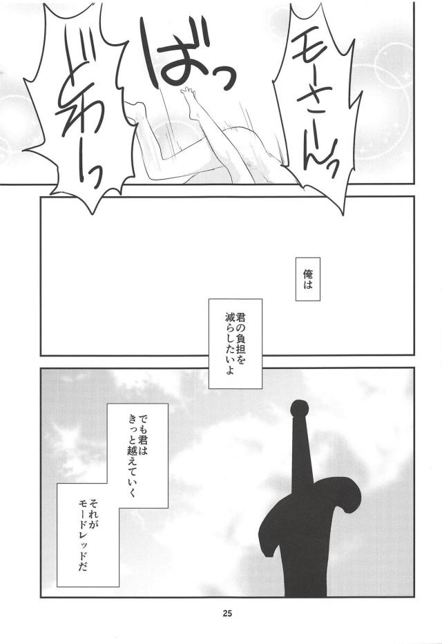 告白！好きだよモーさん！敏感お漏らしモーさんと中出しックス <> 024