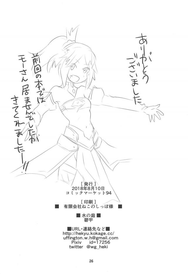 告白！好きだよモーさん！敏感お漏らしモーさんと中出しックス <> 025