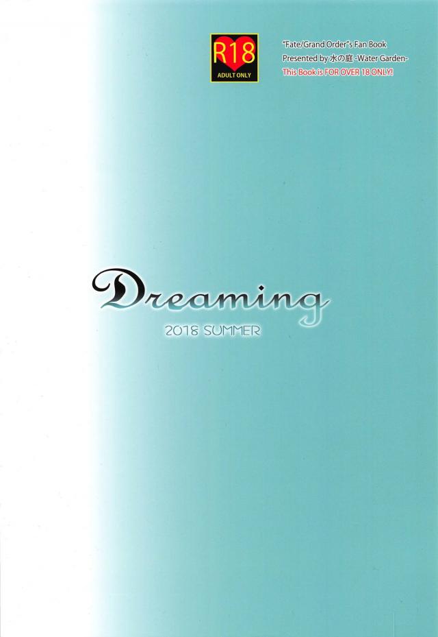 告白！好きだよモーさん！敏感お漏らしモーさんと中出しックス <> 026