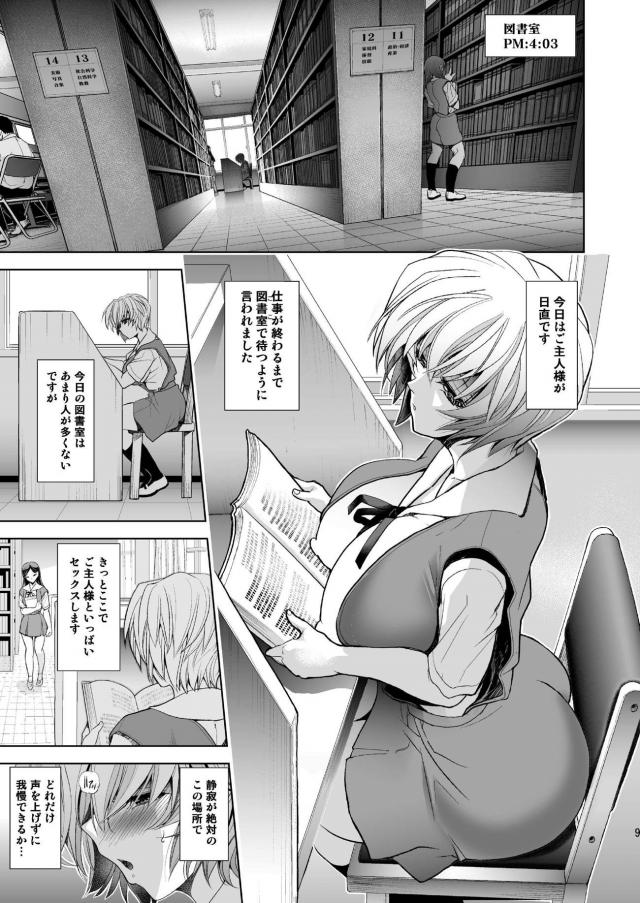 [前編]ムチムチ濃厚アスレイ濃厚レズックス総集編 <> 008