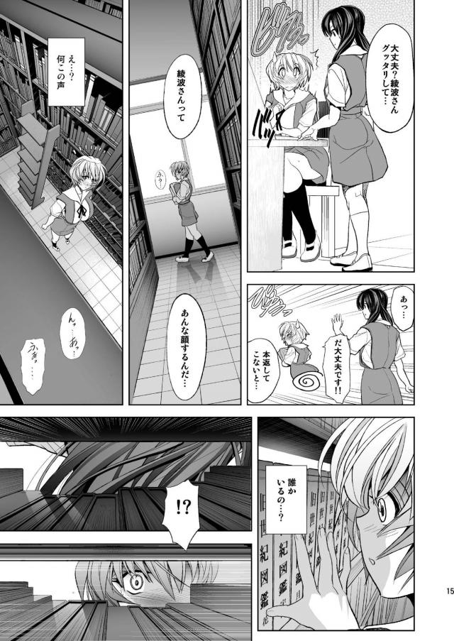 [前編]ムチムチ濃厚アスレイ濃厚レズックス総集編 <> 014