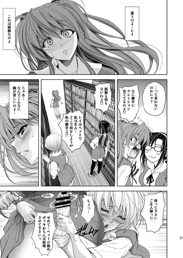 [前編]ムチムチ濃厚アスレイ濃厚レズックス総集編 <> 020