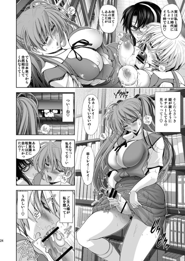 [前編]ムチムチ濃厚アスレイ濃厚レズックス総集編 <> 023