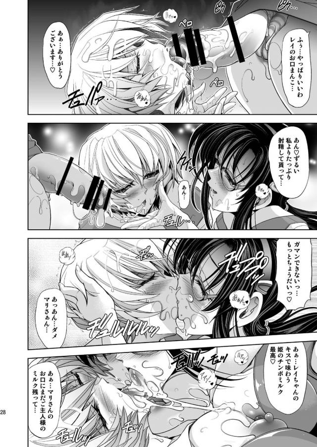 [前編]ムチムチ濃厚アスレイ濃厚レズックス総集編 <> 027