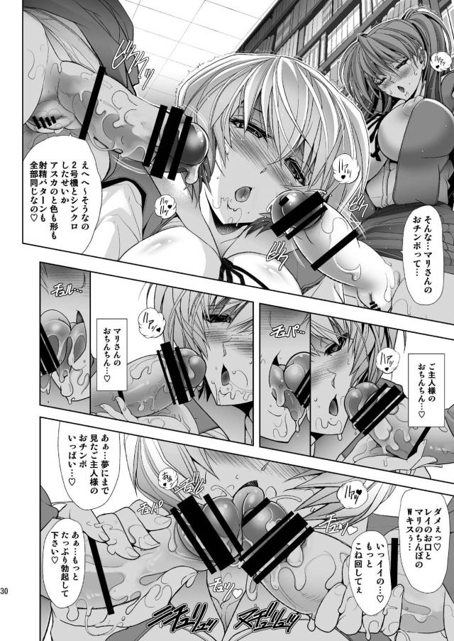 [前編]ムチムチ濃厚アスレイ濃厚レズックス総集編 <> 029