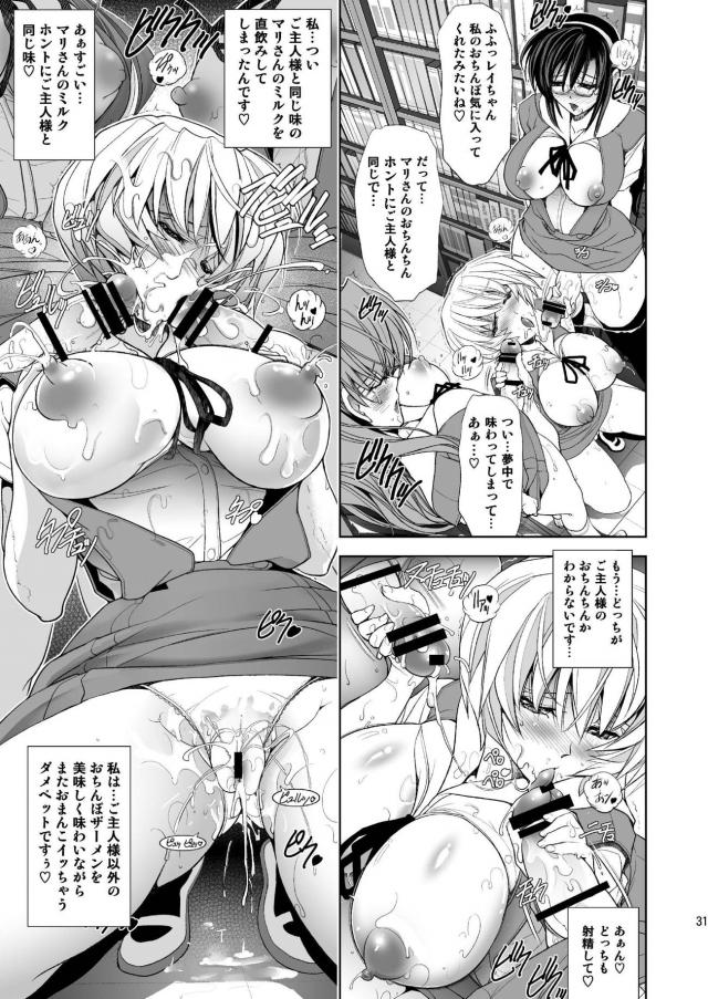 [前編]ムチムチ濃厚アスレイ濃厚レズックス総集編 <> 030
