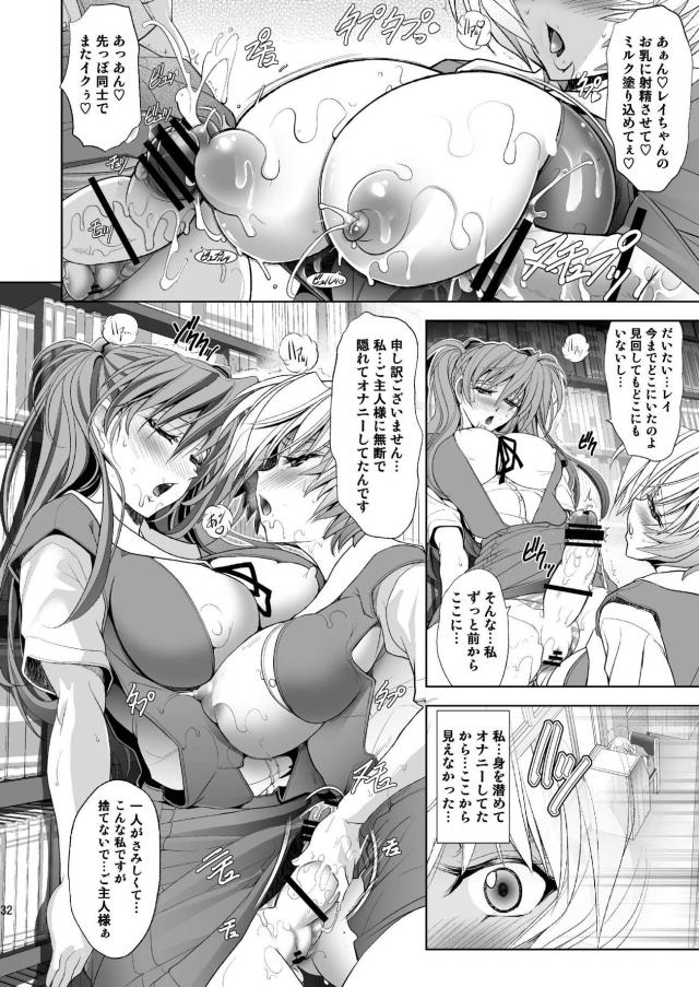 [前編]ムチムチ濃厚アスレイ濃厚レズックス総集編 <> 031