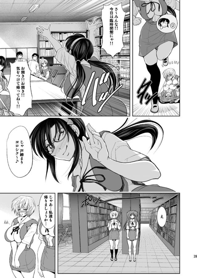 [前編]ムチムチ濃厚アスレイ濃厚レズックス総集編 <> 038