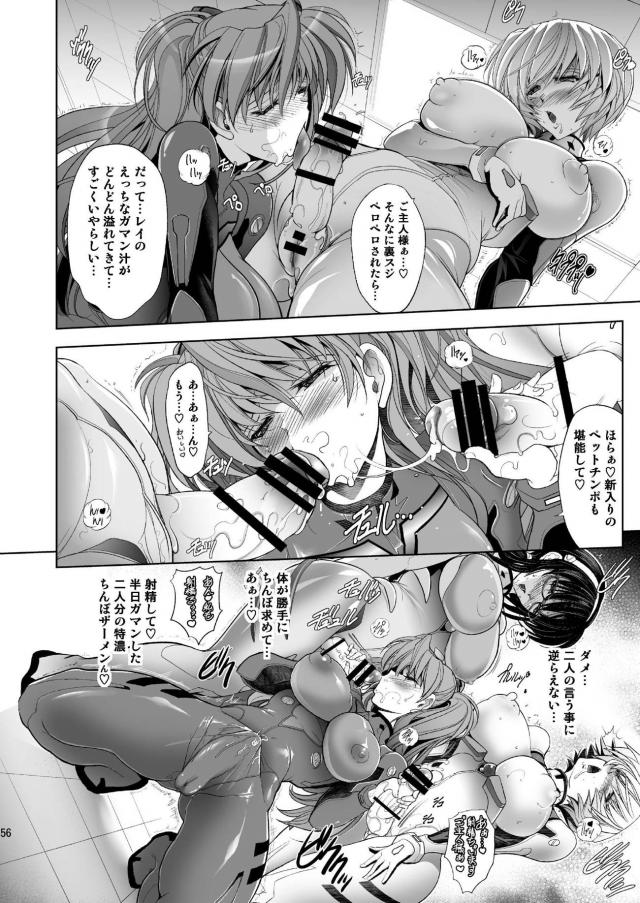 [前編]ムチムチ濃厚アスレイ濃厚レズックス総集編 <> 055