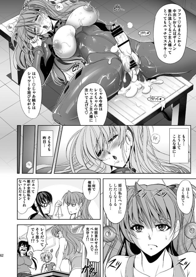 [前編]ムチムチ濃厚アスレイ濃厚レズックス総集編 <> 061
