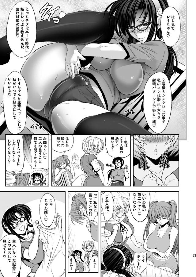 [前編]ムチムチ濃厚アスレイ濃厚レズックス総集編 <> 062