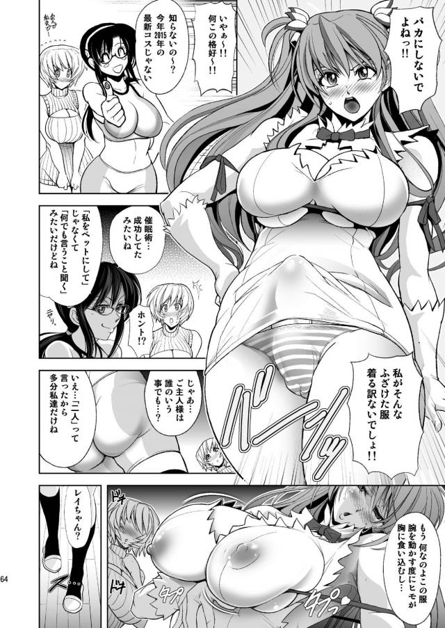 [前編]ムチムチ濃厚アスレイ濃厚レズックス総集編 <> 063