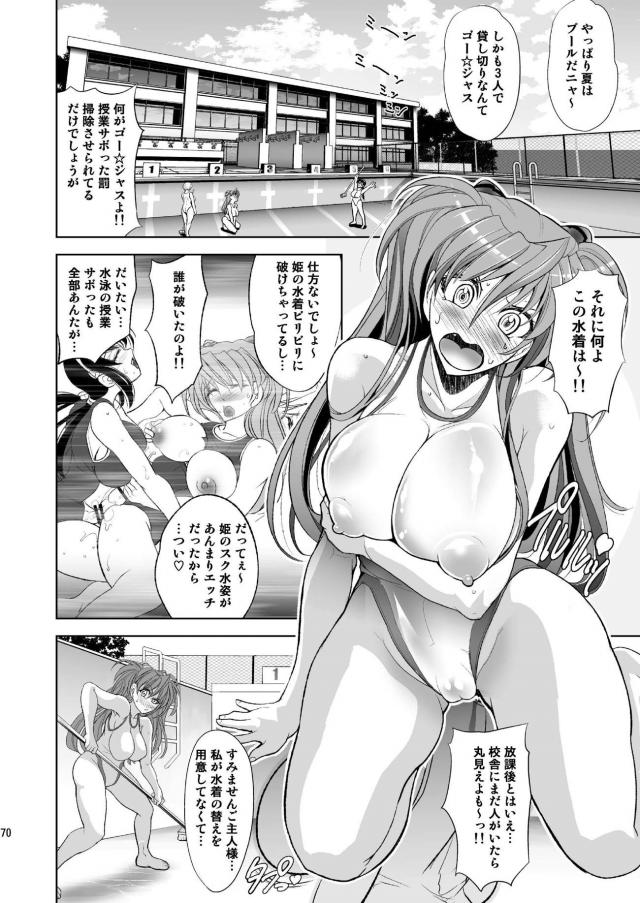 [前編]ムチムチ濃厚アスレイ濃厚レズックス総集編 <> 069