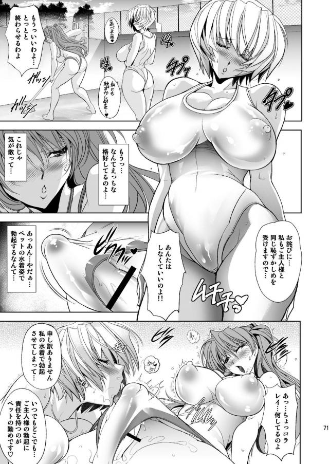 [前編]ムチムチ濃厚アスレイ濃厚レズックス総集編 <> 070