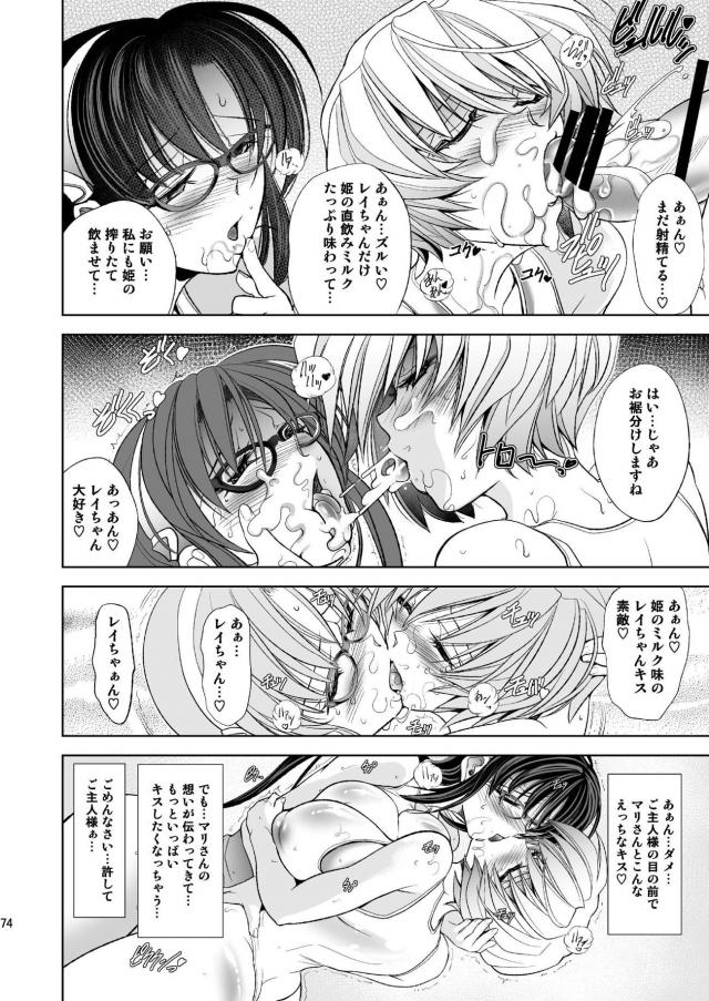 [前編]ムチムチ濃厚アスレイ濃厚レズックス総集編 <> 073
